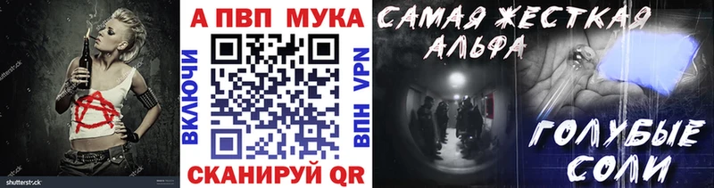 A-PVP кристаллы OMG tor Троицк
