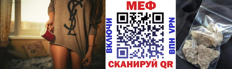 МЕФ 4 MMC  Троицк 