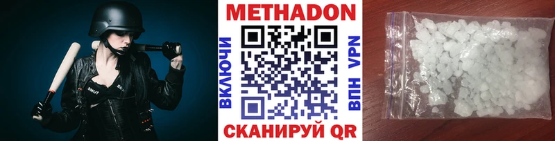 МЕТАДОН мёд  Троицк 